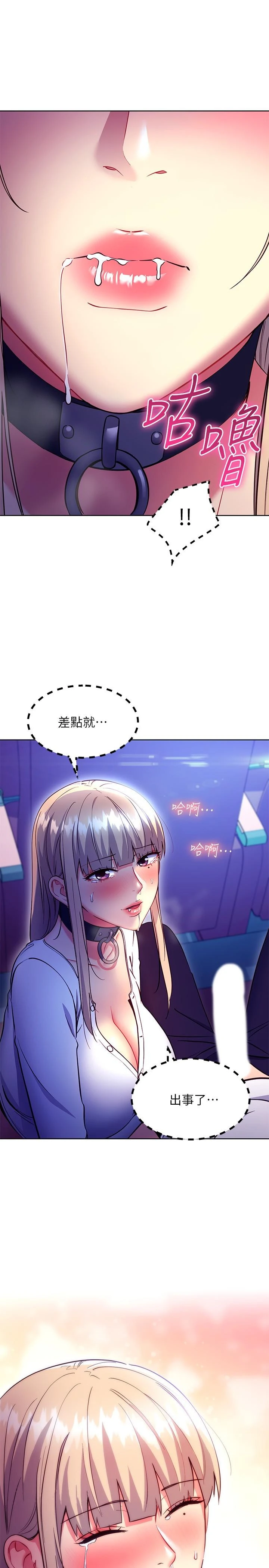 继母的朋友们 - 第131话-帮硕宇咬到喷了满嘴 - page 25