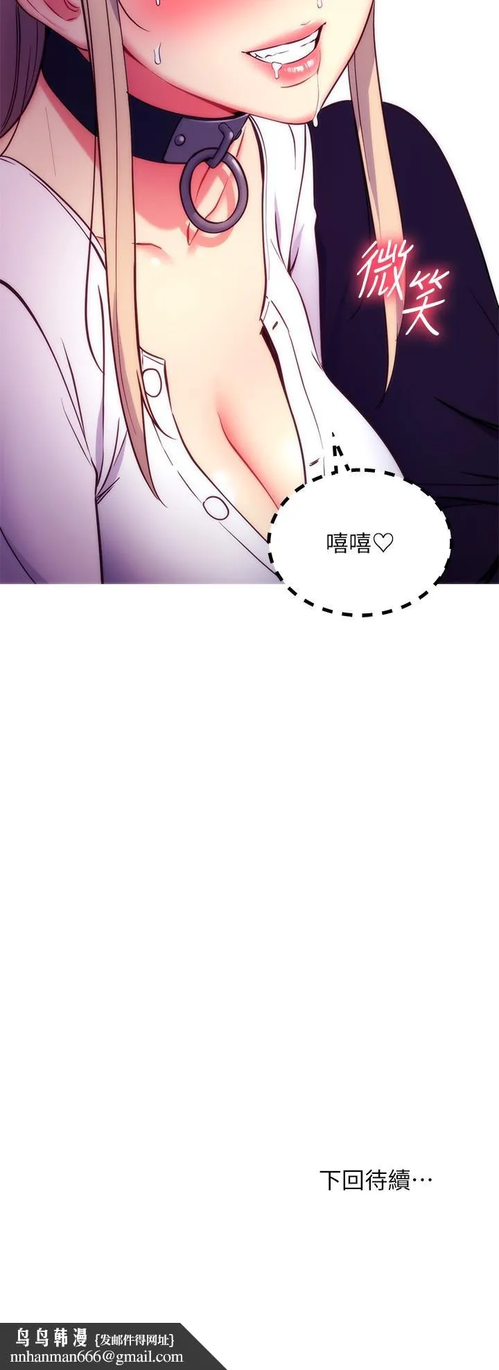 继母的朋友们 - 第131话-帮硕宇咬到喷了满嘴 - page 26