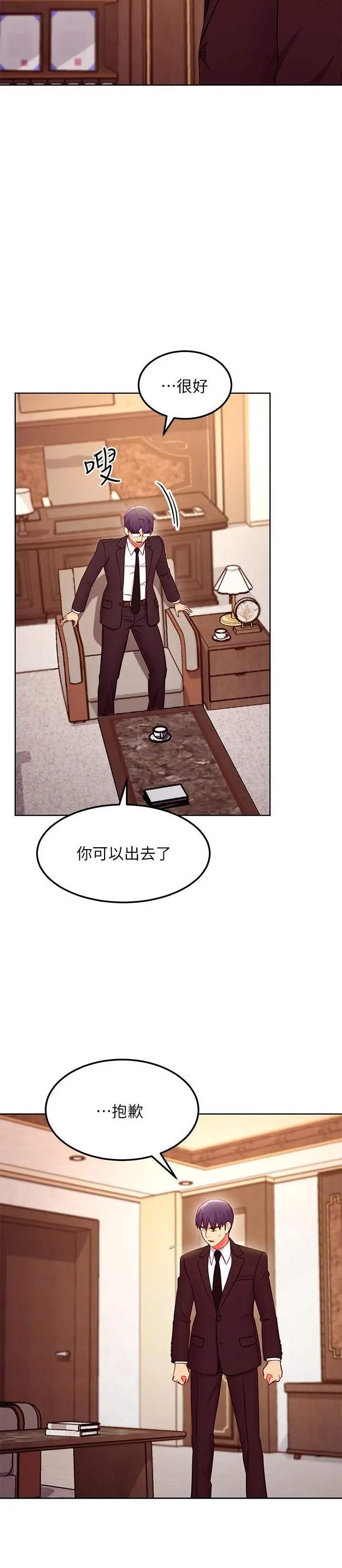继母的朋友们 - 第124话-我们四个你最喜欢谁 - page 22