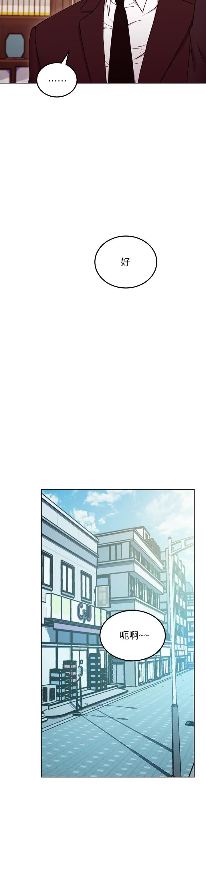 继母的朋友们 - 第124话-我们四个你最喜欢谁 - page 24