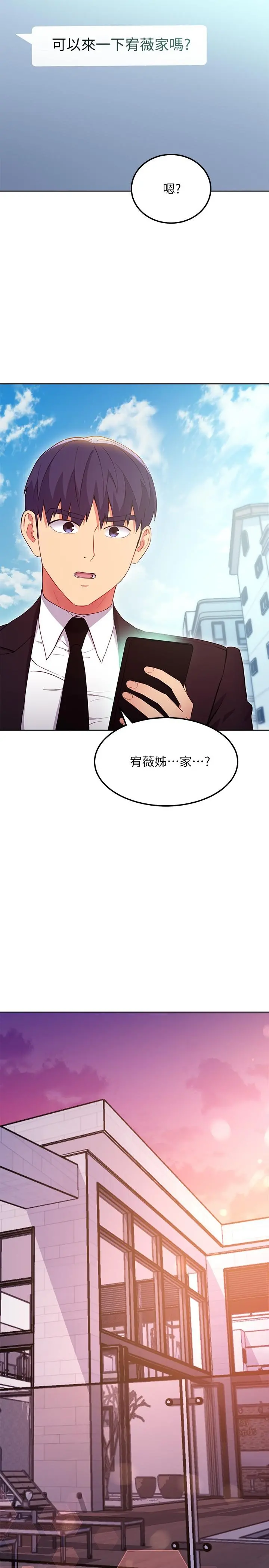 继母的朋友们 - 第124话-我们四个你最喜欢谁 - page 26