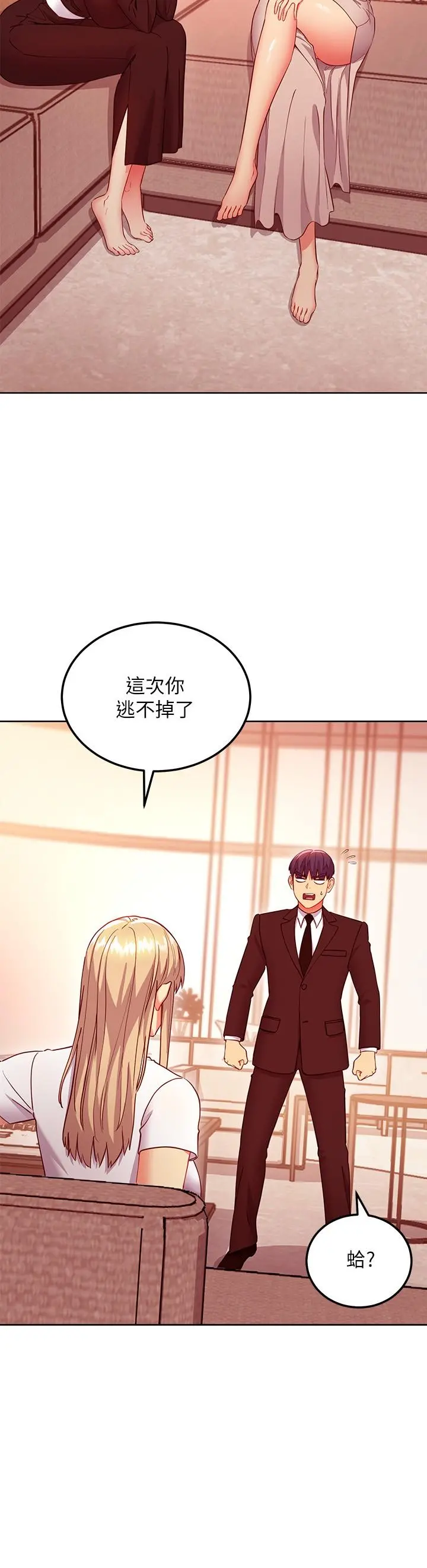 继母的朋友们 - 第124话-我们四个你最喜欢谁 - page 29