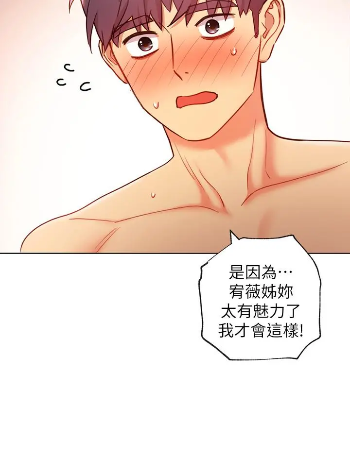 继母的朋友们 - 第20话-贪恋朋友儿子的人妻 - page 5