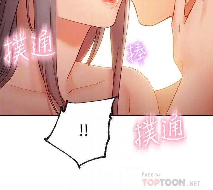 继母的朋友们 - 第20话-贪恋朋友儿子的人妻 - page 8
