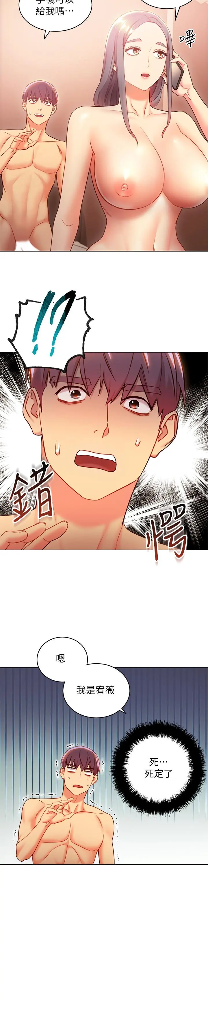 继母的朋友们 - 第20话-贪恋朋友儿子的人妻 - page 13