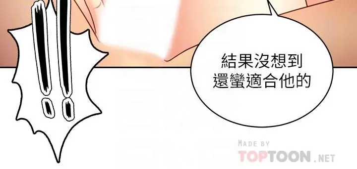 继母的朋友们 - 第20话-贪恋朋友儿子的人妻 - page 16