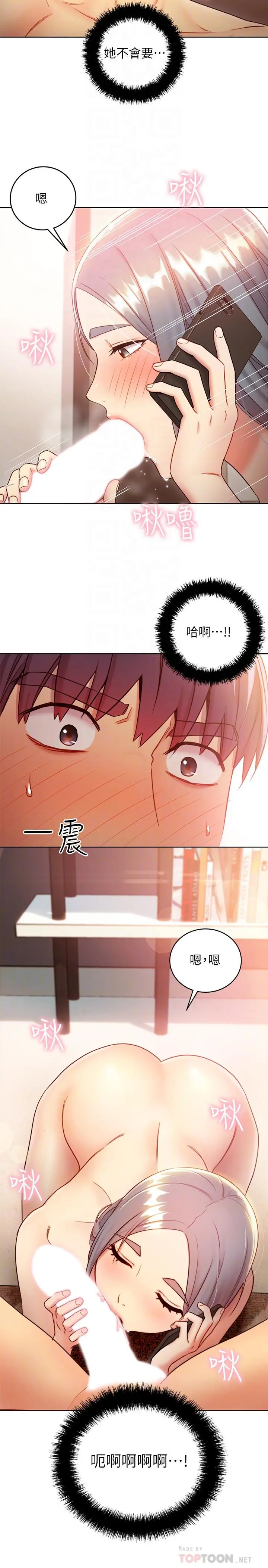 继母的朋友们 - 第20话-贪恋朋友儿子的人妻 - page 18