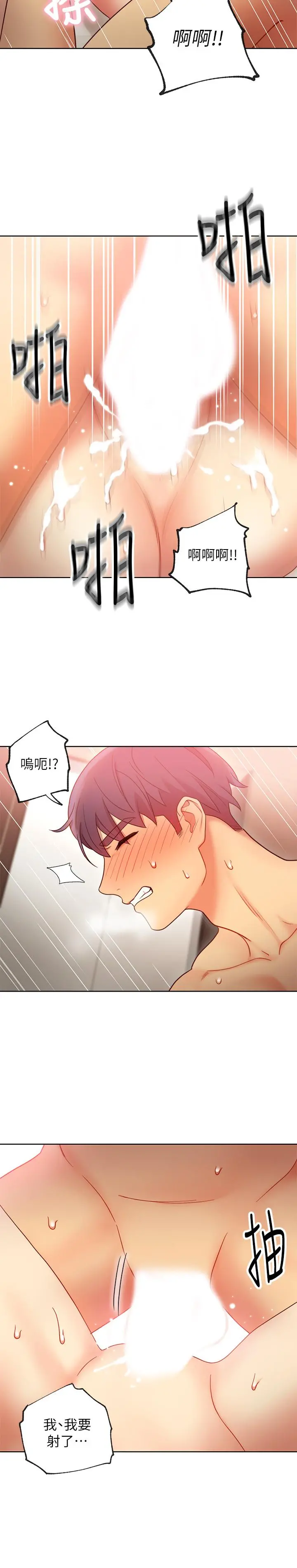 继母的朋友们 - 第20话-贪恋朋友儿子的人妻 - page 31