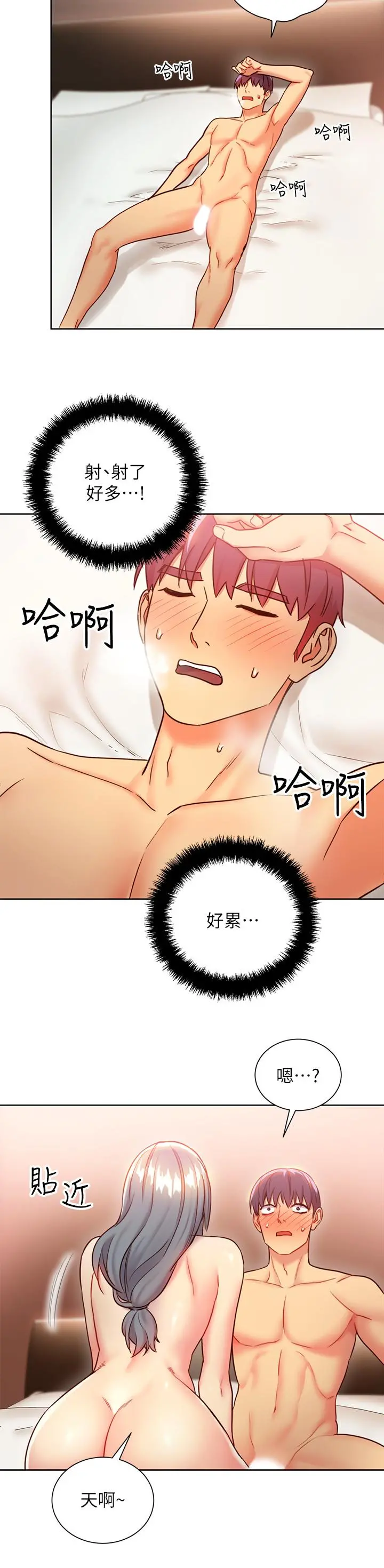 继母的朋友们 - 第20话-贪恋朋友儿子的人妻 - page 34