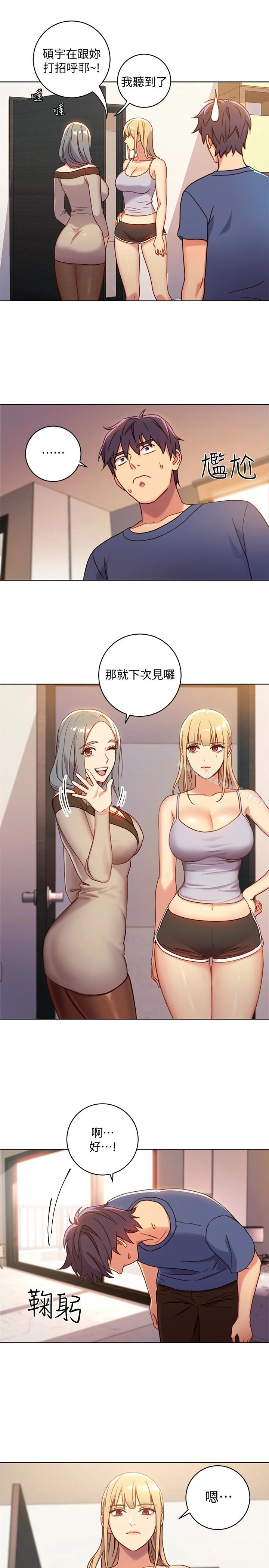 继母的朋友们 - 第3话-继母朋友们淫乱的香气 - page 4