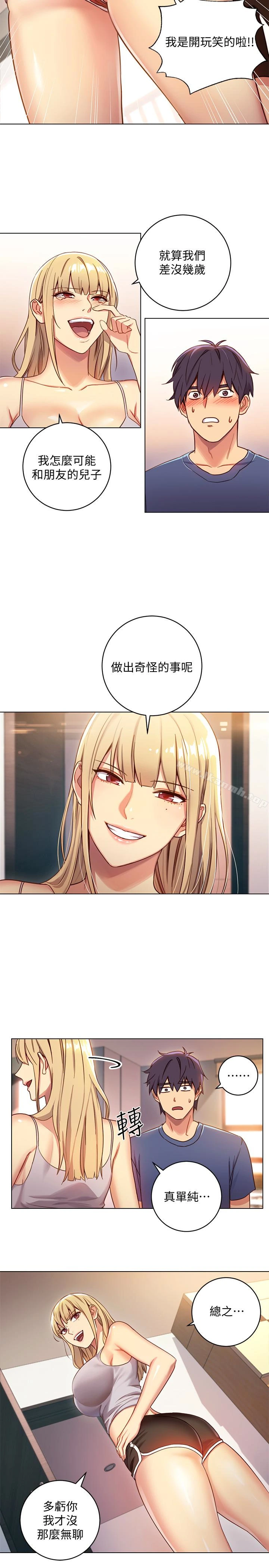 继母的朋友们 - 第3话-继母朋友们淫乱的香气 - page 10