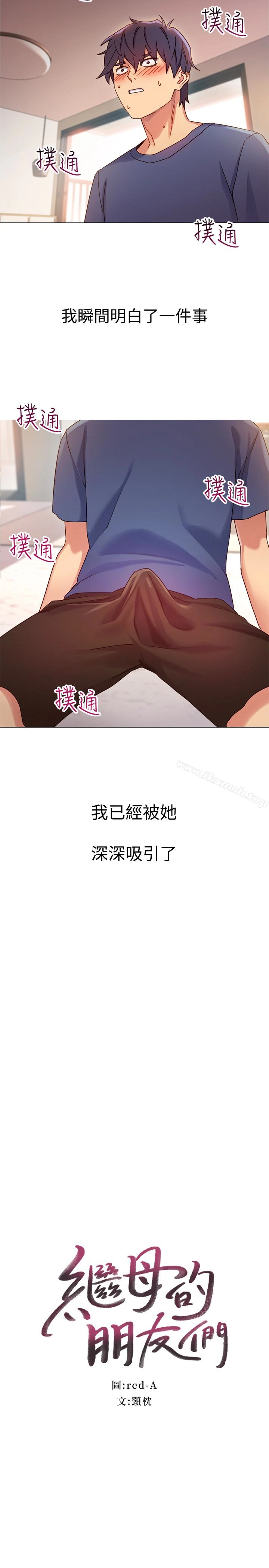 继母的朋友们 - 第3话-继母朋友们淫乱的香气 - page 13