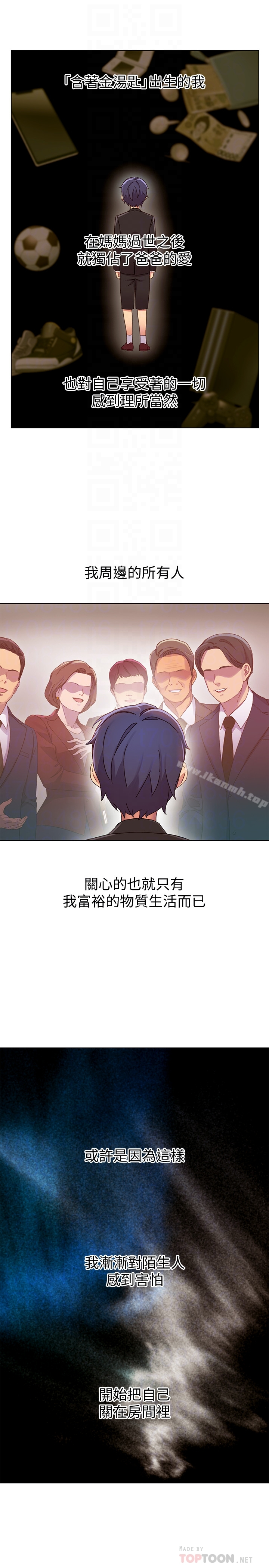继母的朋友们 - 第3话-继母朋友们淫乱的香气 - page 14