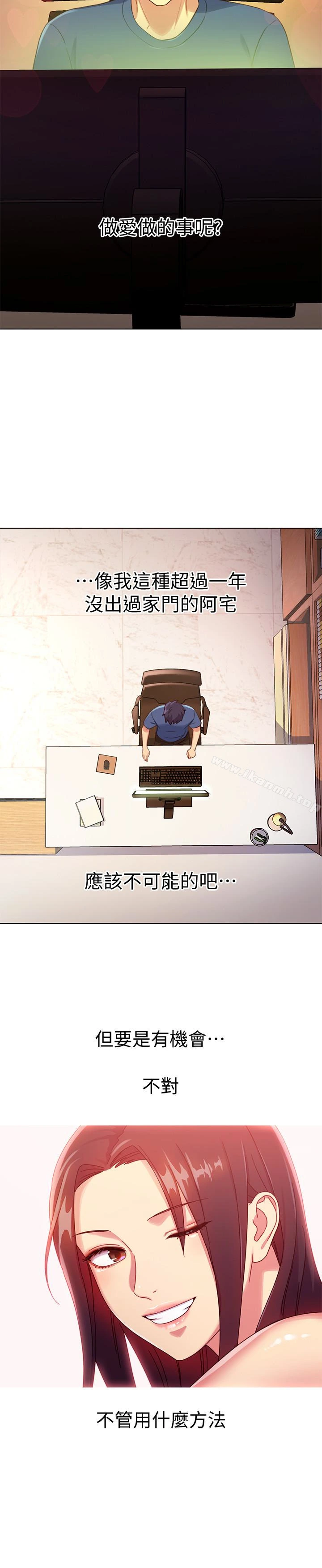 继母的朋友们 - 第3话-继母朋友们淫乱的香气 - page 19