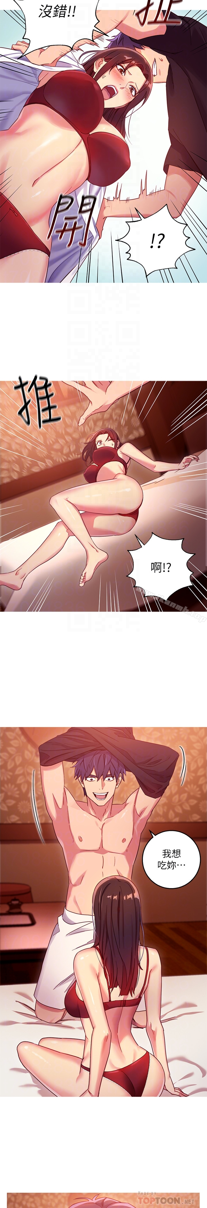继母的朋友们 - 第3话-继母朋友们淫乱的香气 - page 21