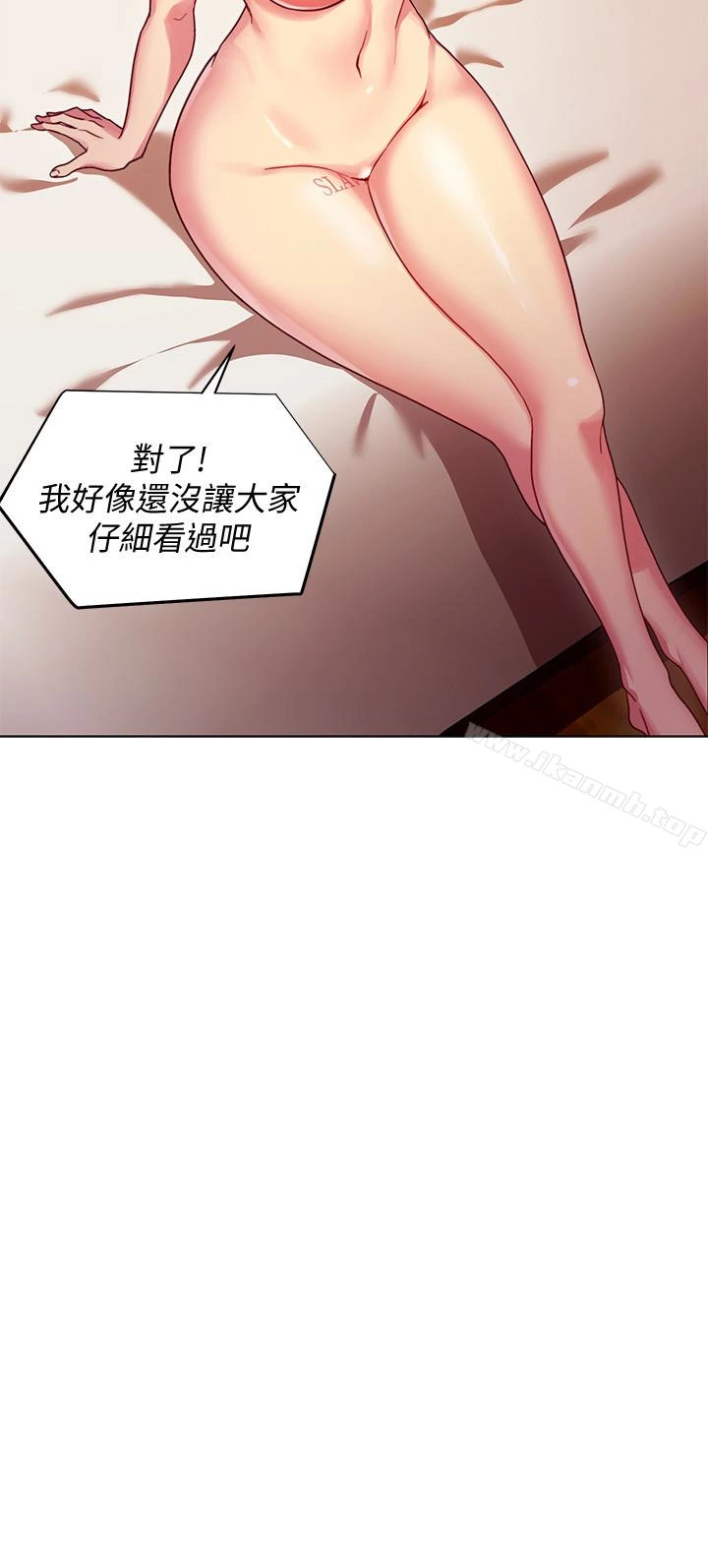 继母的朋友们 - 第3话-继母朋友们淫乱的香气 - page 28