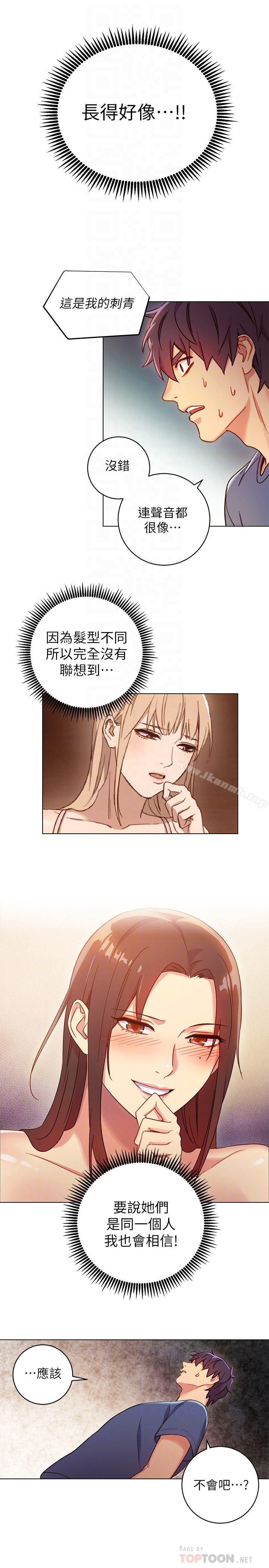 继母的朋友们 - 第3话-继母朋友们淫乱的香气 - page 29