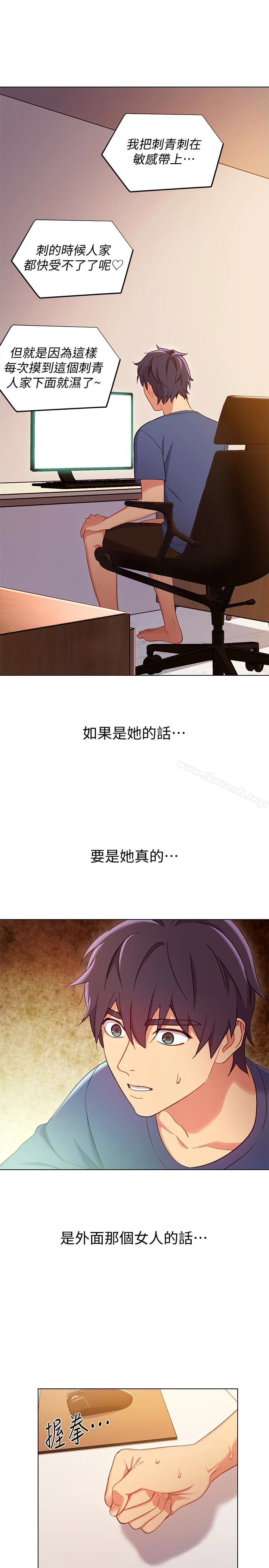 继母的朋友们 - 第3话-继母朋友们淫乱的香气 - page 32