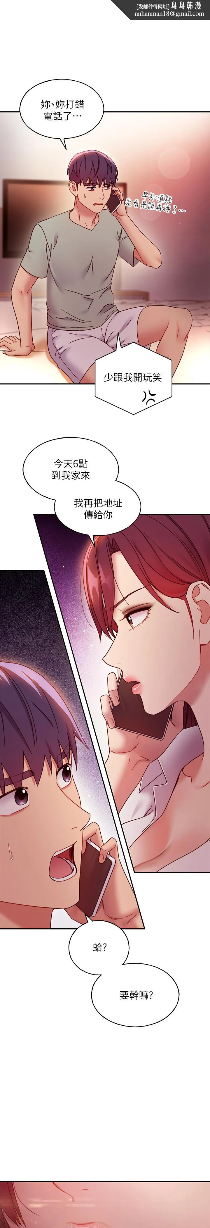 继母的朋友们 - 第62话-下命令时最有魅力的女人 - page 1