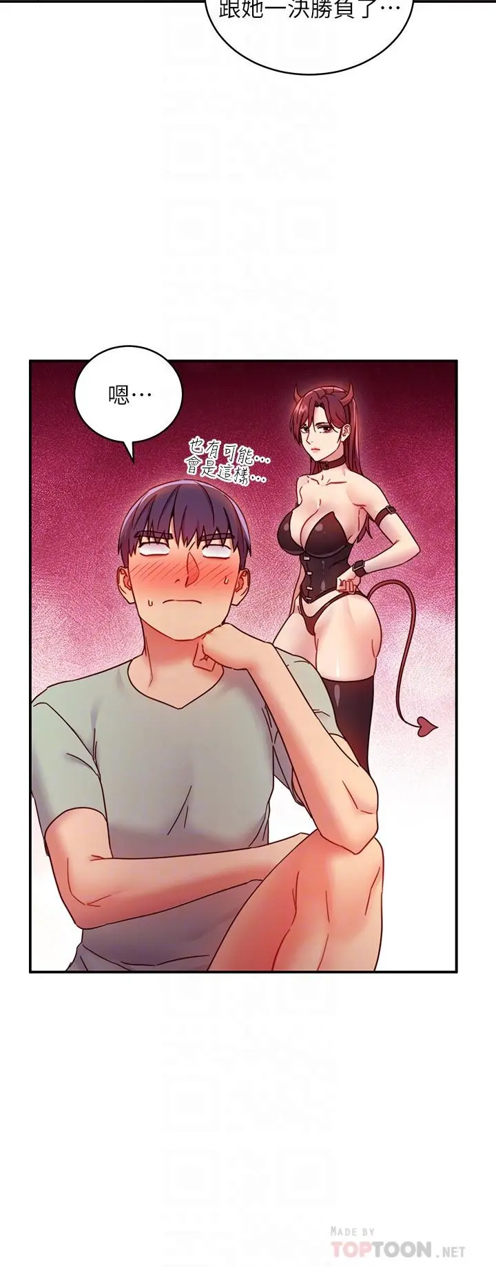 继母的朋友们 - 第62话-下命令时最有魅力的女人 - page 6
