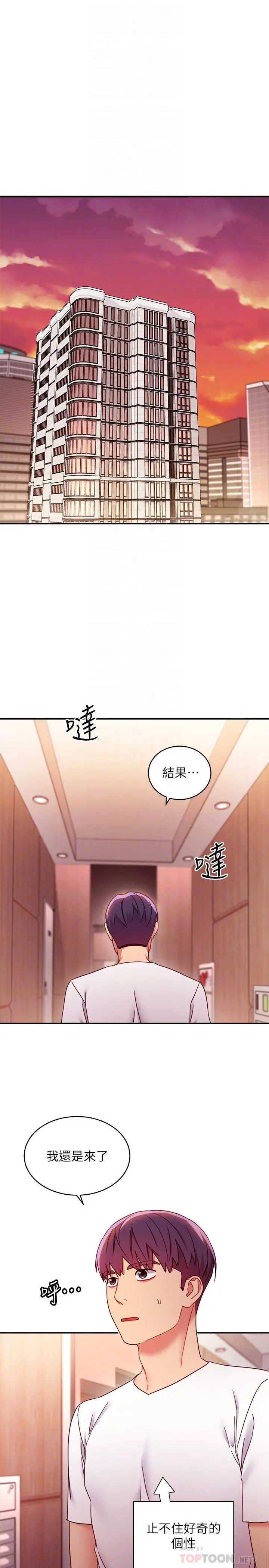 继母的朋友们 - 第62话-下命令时最有魅力的女人 - page 8