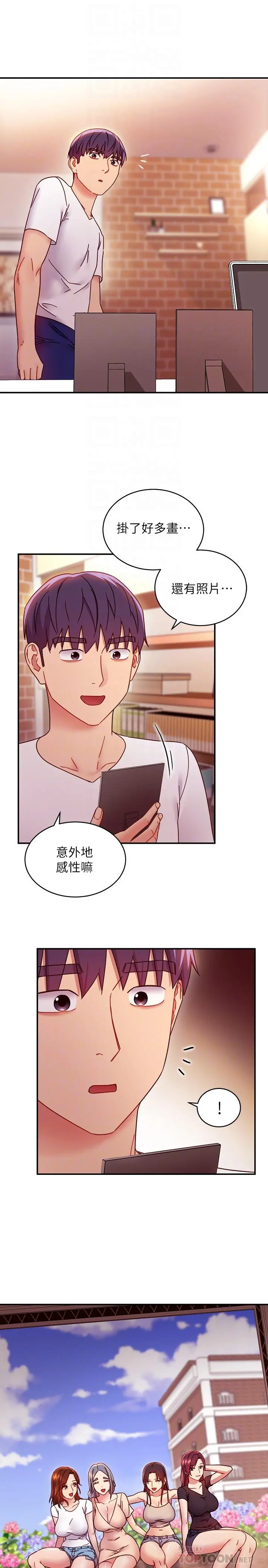 继母的朋友们 - 第62话-下命令时最有魅力的女人 - page 14