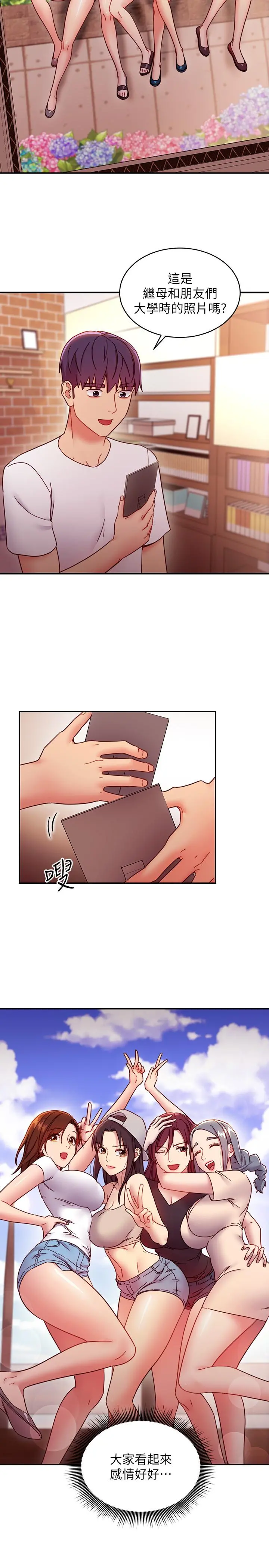 继母的朋友们 - 第62话-下命令时最有魅力的女人 - page 15