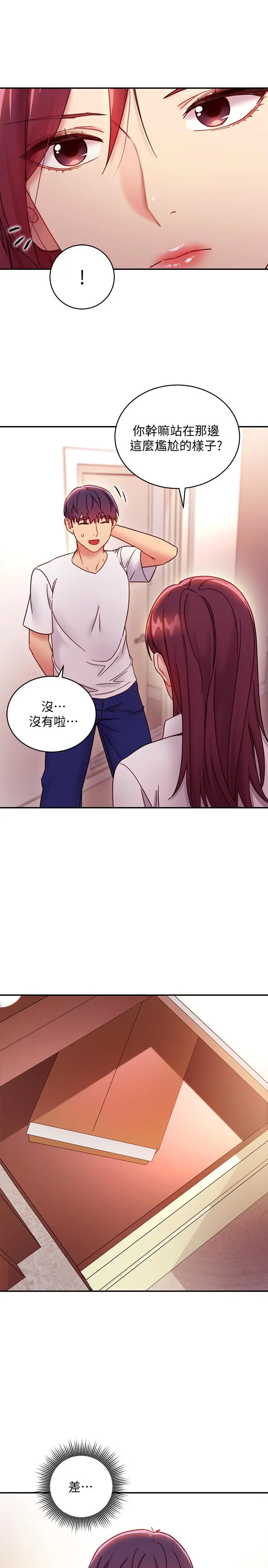 继母的朋友们 - 第62话-下命令时最有魅力的女人 - page 22