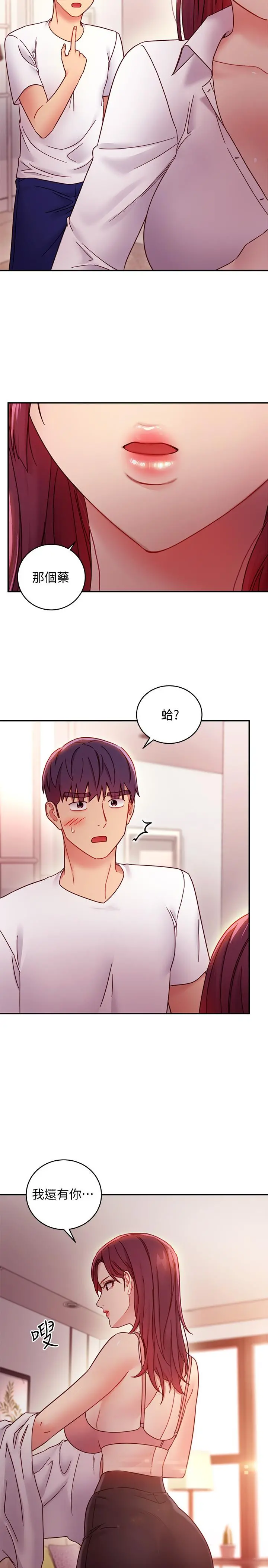 继母的朋友们 - 第62话-下命令时最有魅力的女人 - page 24