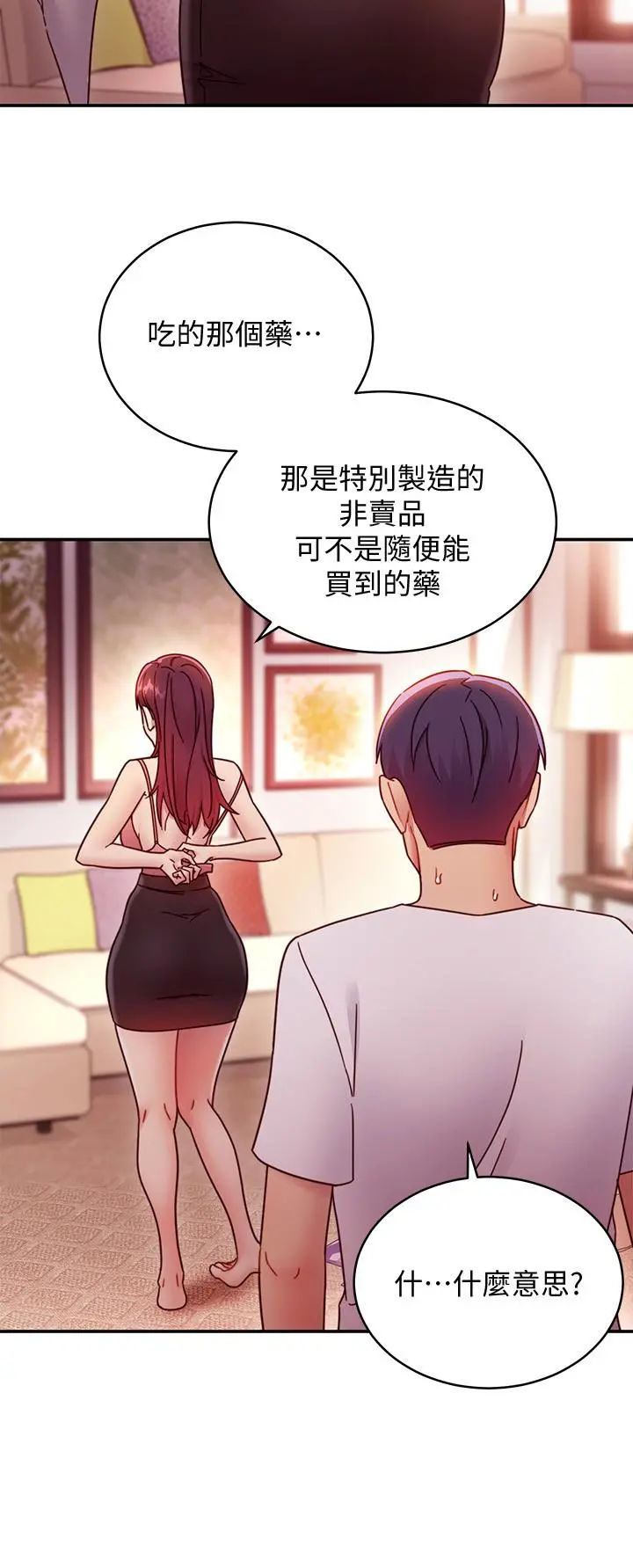 继母的朋友们 - 第62话-下命令时最有魅力的女人 - page 25
