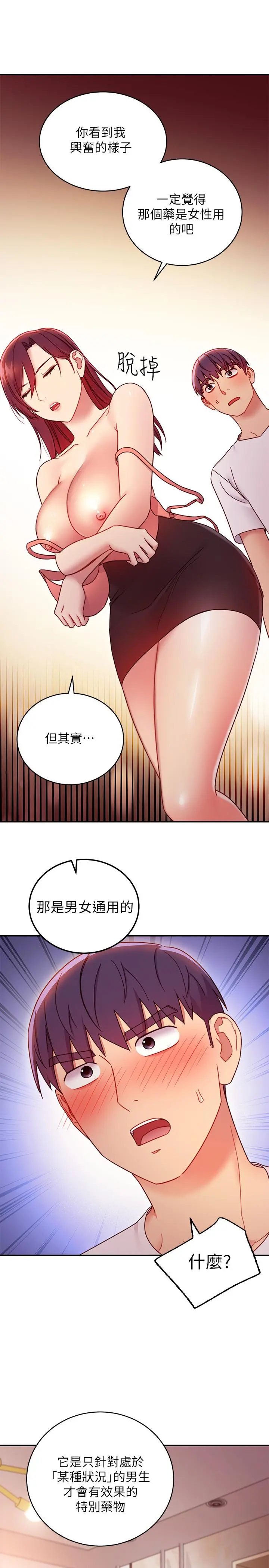 继母的朋友们 - 第62话-下命令时最有魅力的女人 - page 26