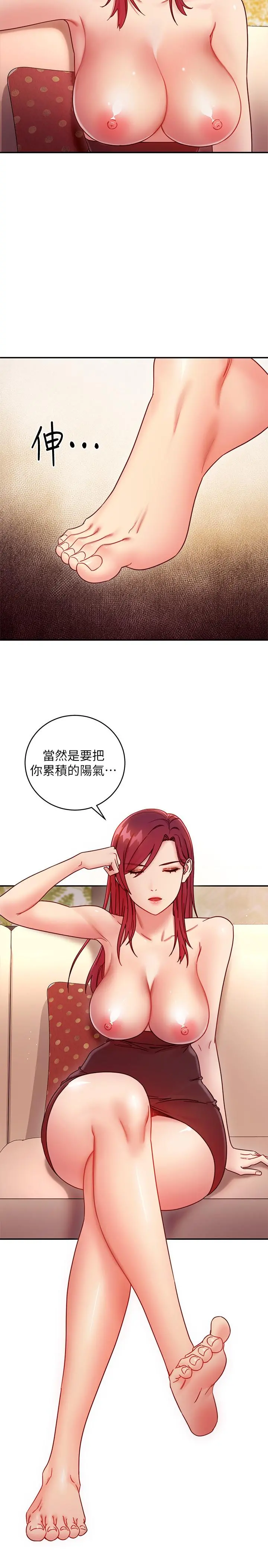 继母的朋友们 - 第63话-你是找藉口来打炮吧 - page 26