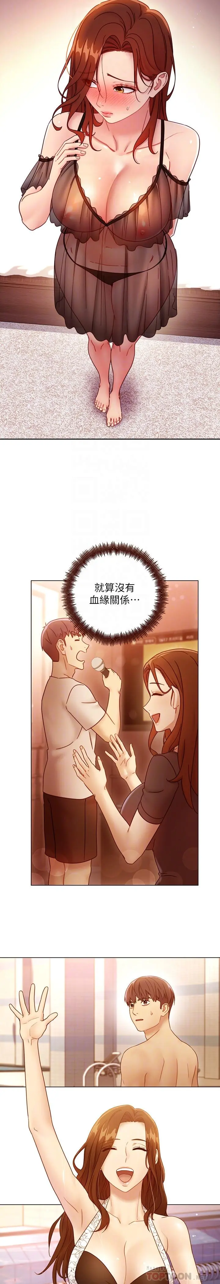 继母的朋友们 - 第57话-任何事都无法阻挡彼此的心 - page 4