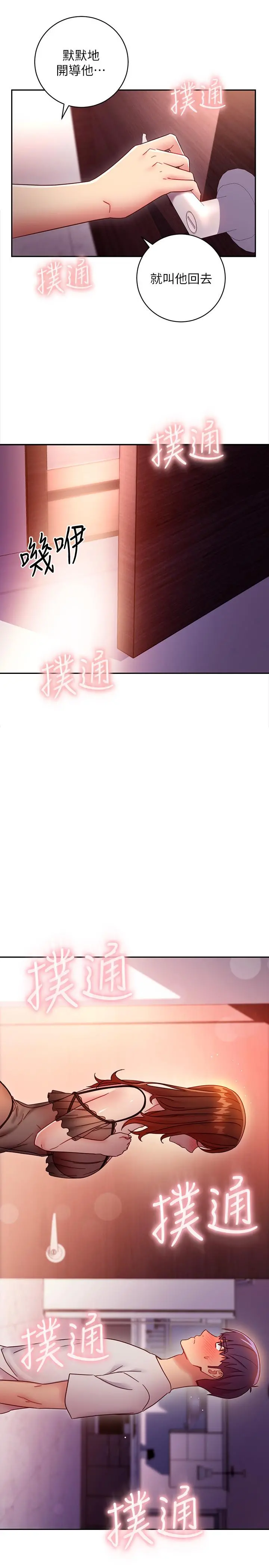 继母的朋友们 - 第57话-任何事都无法阻挡彼此的心 - page 9