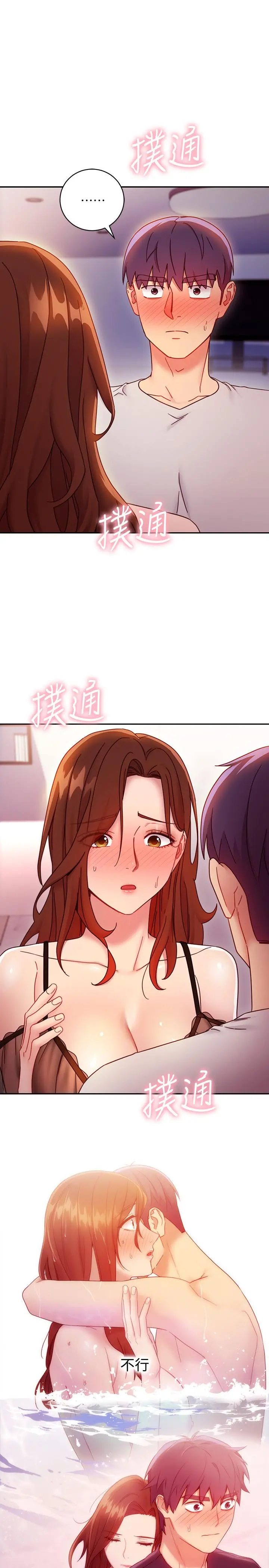 继母的朋友们 - 第57话-任何事都无法阻挡彼此的心 - page 11