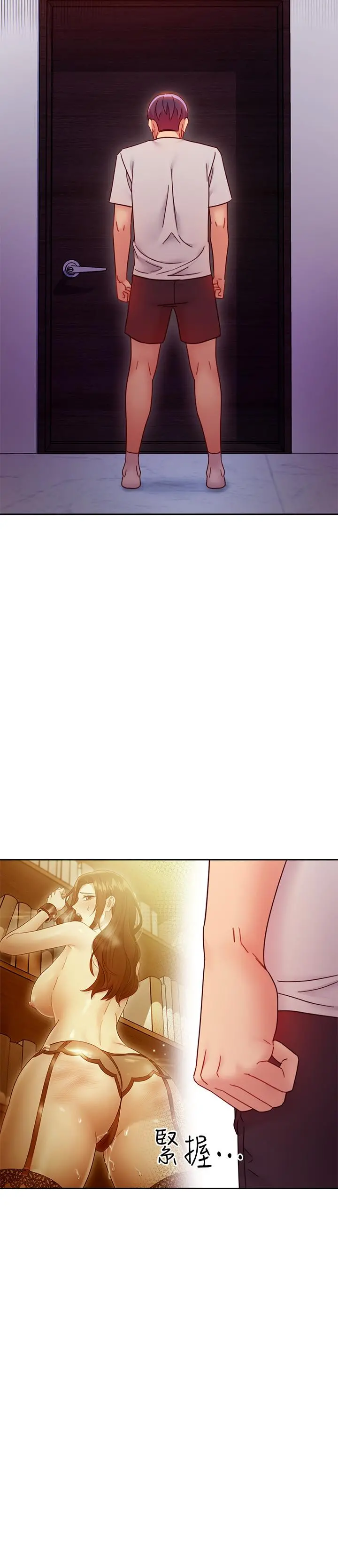 继母的朋友们 - 第57话-任何事都无法阻挡彼此的心 - page 24