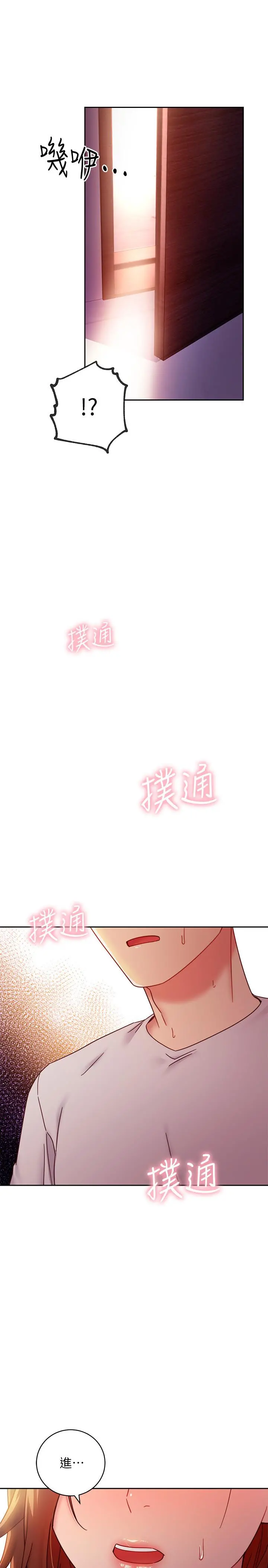 继母的朋友们 - 第57话-任何事都无法阻挡彼此的心 - page 28