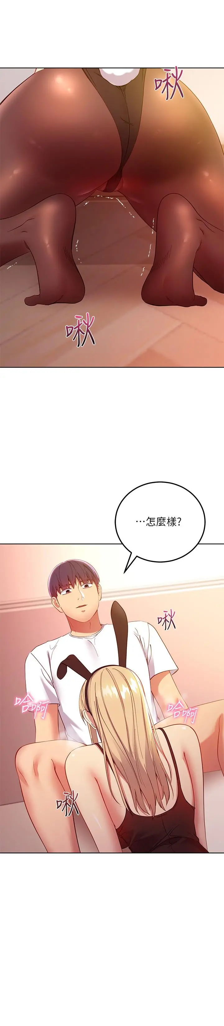 继母的朋友们 - 第110话-被硕宇的圣水祝福的生日 - page 5