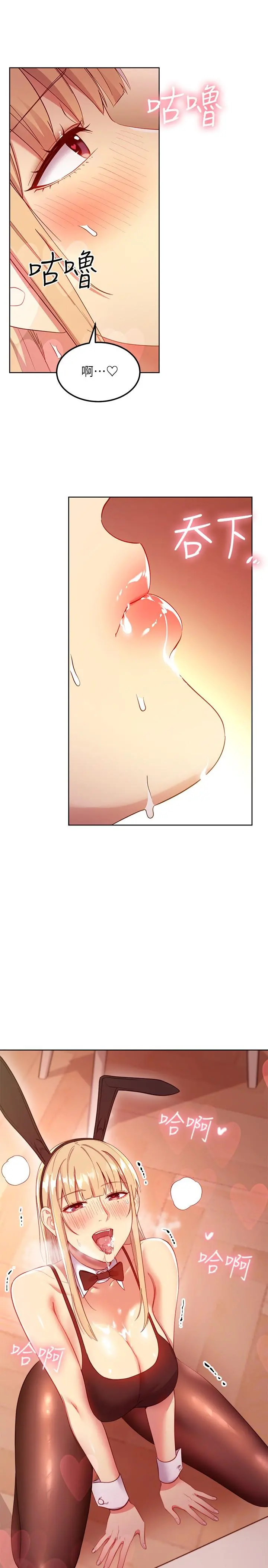 继母的朋友们 - 第110话-被硕宇的圣水祝福的生日 - page 17
