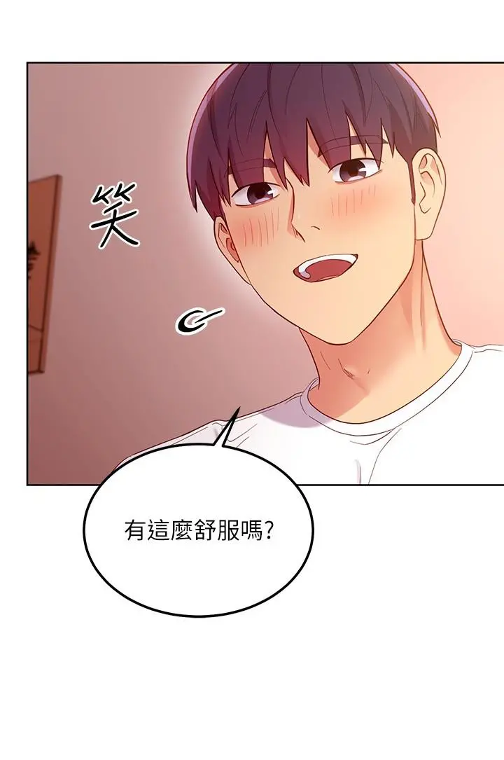 继母的朋友们 - 第110话-被硕宇的圣水祝福的生日 - page 19