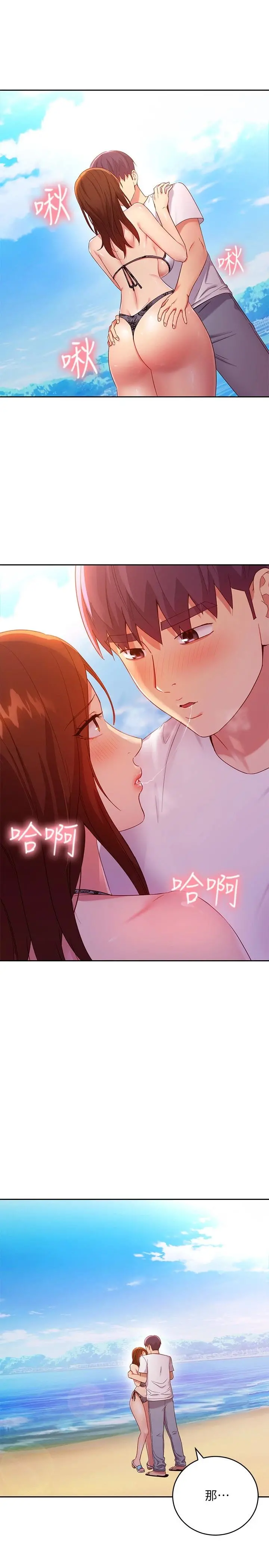 继母的朋友们 - 第88话-继母饱含嫉妒心的诱惑 - page 3
