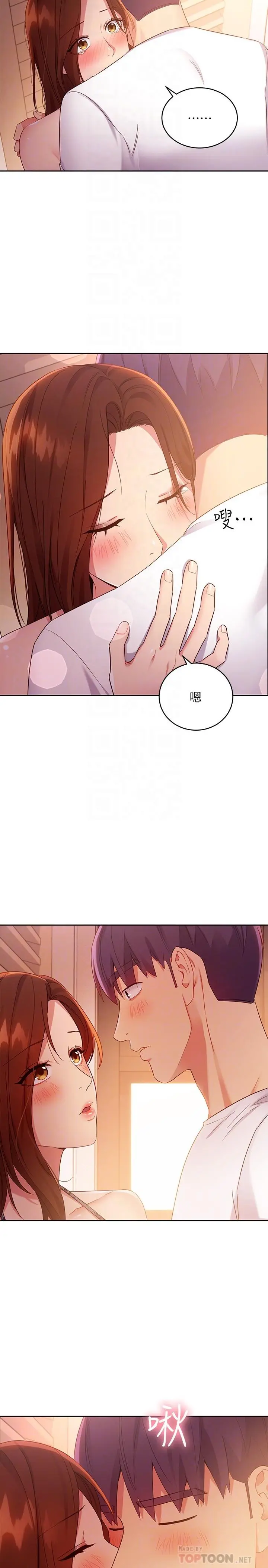 继母的朋友们 - 第88话-继母饱含嫉妒心的诱惑 - page 10