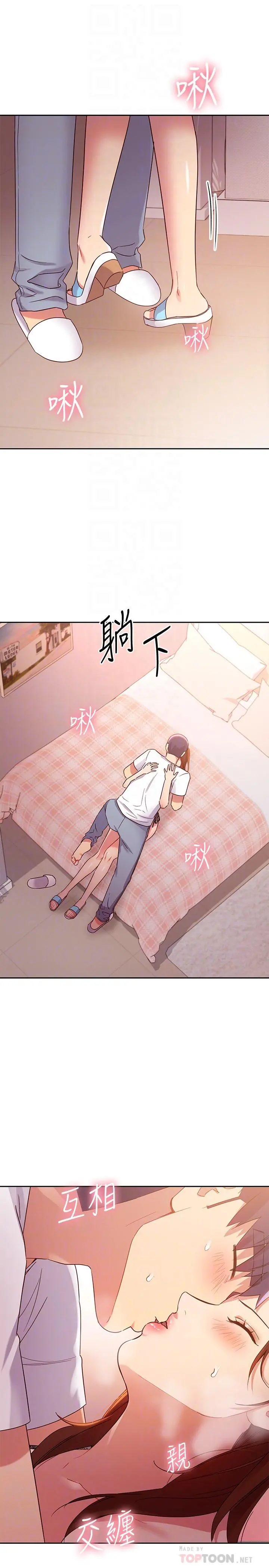 继母的朋友们 - 第88话-继母饱含嫉妒心的诱惑 - page 12