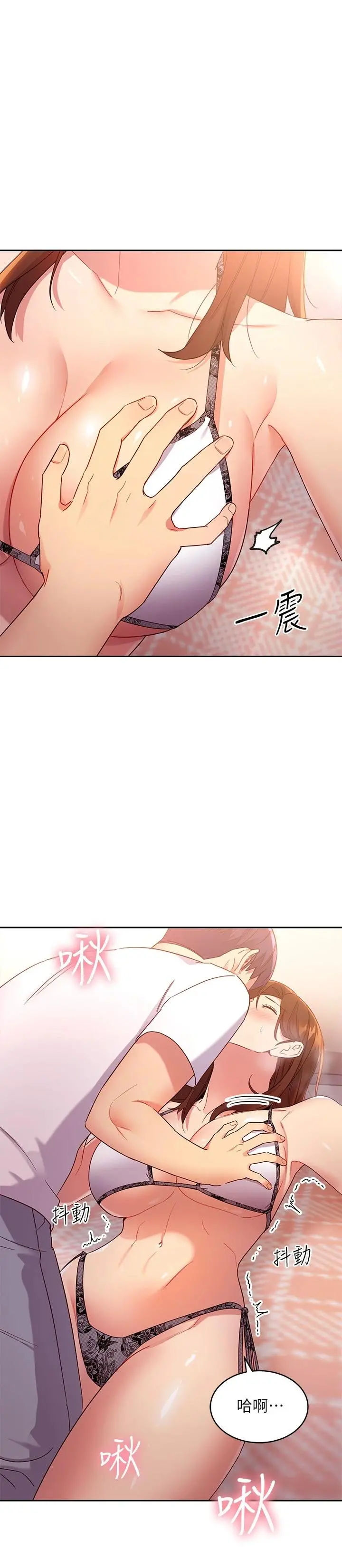 继母的朋友们 - 第88话-继母饱含嫉妒心的诱惑 - page 13