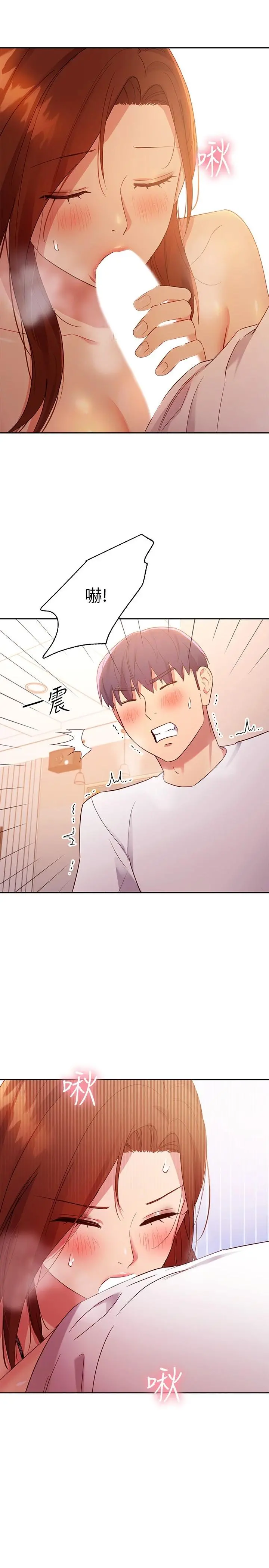 继母的朋友们 - 第88话-继母饱含嫉妒心的诱惑 - page 24