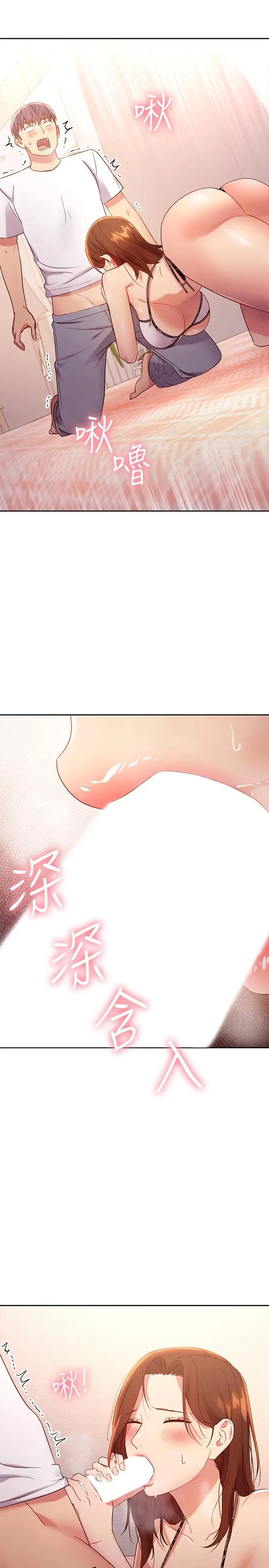 继母的朋友们 - 第88话-继母饱含嫉妒心的诱惑 - page 25