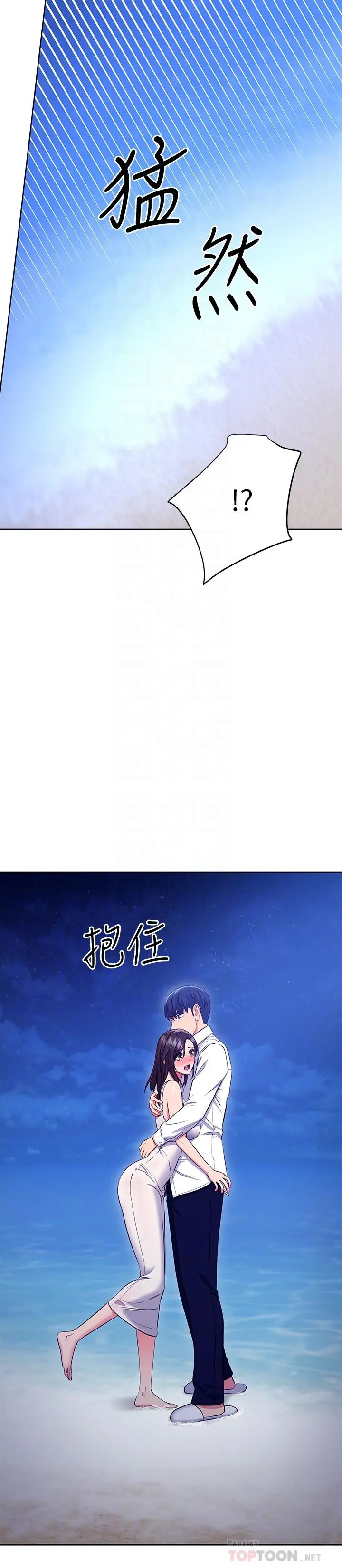 继母的朋友们 - 第121话-我会让你更爽 - page 4