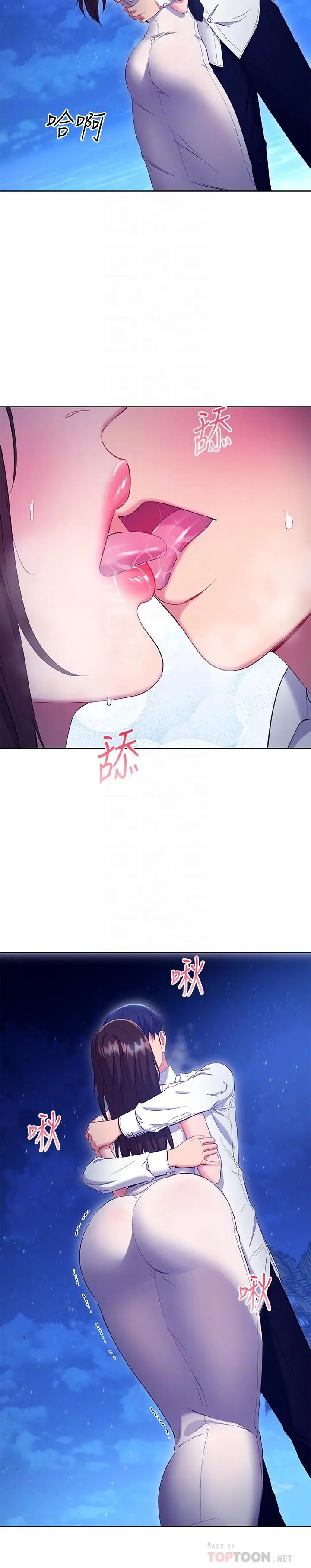 继母的朋友们 - 第121话-我会让你更爽 - page 8