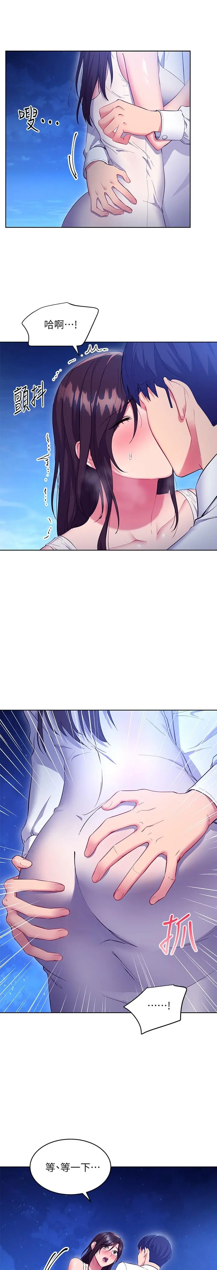 继母的朋友们 - 第121话-我会让你更爽 - page 9