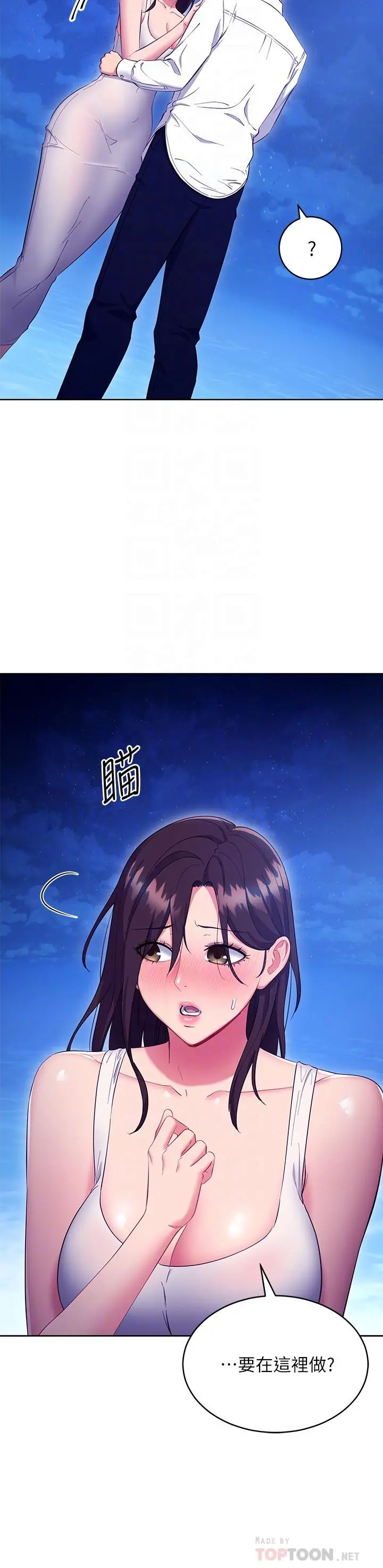 继母的朋友们 - 第121话-我会让你更爽 - page 10